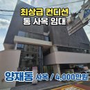강남케이공인중개사사무소 이미지