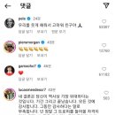 과거 호날두 인스타에 댓글 달았던 린가드.jpg 이미지