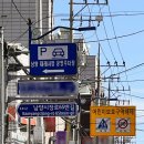남양재래시장 공영주차장 | 화성 남양읍 재래시장, 남양 오일장 공영 주차장 무료개방 정보 입니다