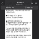강릉짬뽕순두부(동화가든)