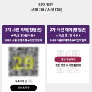 비토270 | 서울 코엑스 국제주류 와인박람회 사전예매 및 예매 티켓 사용법