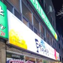 토박이삼겹(덕신점)