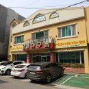 남해아구찜 이미지