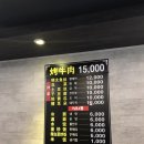 삼천리불고기