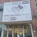 단지 | 광교 라멘 맛집 면단지 후기