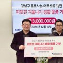 관양흰돌지역아동센터 이미지