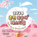 춘천원예농업협동조합하나로마트