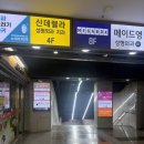 지오 | 강남역샤브샤브 가성비 맛집 : 회식장소 좋은 샤브지오 후기(+예약)