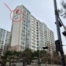 호평중흥S-클래스1차아파트 이미지