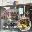 [연하포차나] 족발덮밥이 있는 태국음식점 | 행궁동 혼밥 하기 좋은 식당