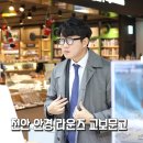 아이컨택안경원 | 천안 안경 피팅 라운즈 교보문고 안경점 ; 블루라이트 차단 안경 후기!