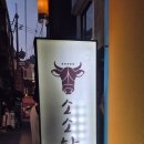 11305-7-10 | 미아동맛집 미아사거리소곱창 미아사거리곱창 소소한곱창 솔직 방문 후기