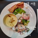 오라카이 청계산 호텔 | [서울/호캉스] 오라카이 청계산 호텔 조식 후기 투숙객 할인 내돈내산 메뉴 아기랑
