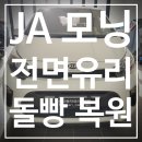 태산자동차유리