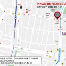 인천동암초등학교 Daum카페