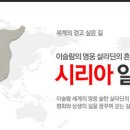 알레포