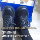신어 | 아키클래식 운동화 내돈내산 후기 하루 종일 신어본 리얼 후기