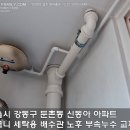 신동아세탁 이미지