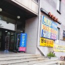 탑현대공인중개사사무소 이미지