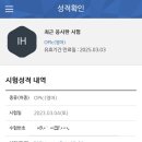 키워드로 듣고 답하는 퀵 오픽 IM+ Step1 | 오픽 2주 독학 IH 후기 :: 오픽노잼, 여우 모의고사, 대학연합 오픽, 시청센터 시험장 추천, 실제 기출...