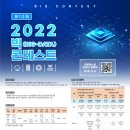 [한국지능정보사회진흥원] 2022 빅콘테스트 ( ~9.30 ) 이미지