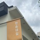 한솜네일
