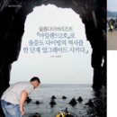 울릉다이버리조트