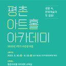 평촌아트홀