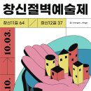 창신미디어