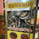 도봉산 | 도봉산역 맛집 만선호프 도봉산점 ㅣ 아구찜 후기❤️