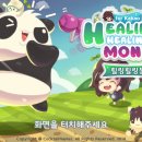 힐링몽 이미지
