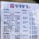 황태풍경 월드컵대로점 | 시지황태맛집 황태풍경 경산 시지 모임하기 좋은 곳