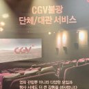 [영화 리뷰] 인사이드아웃 2 / 불광 CGV (쿠키 영상 여부)