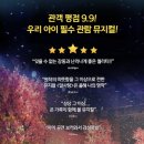 어린이뮤지컬 알사탕 이미지