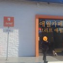 카페브리프 | [공지] 제주 애월 카페 브리프｜아이와 함께 가기 좋은 감성카페, 브리프 애월 후기