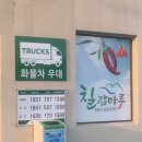 청양주유소 이미지