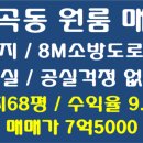 봉곡동289 이미지