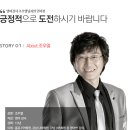 Chapter 113. 긍정적으로 도전하시기 바랍니다. (영어강사 : 조우열 님) 이미지