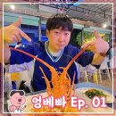엉클이 베트남에 빠질 때 Ep. 01 - 🇻🇳 입맛에다 때려박아 호치민 여행!