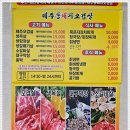 제주똥돼지 - 금천구 범안로 1249 | 제주똥돼지