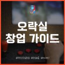 무인성인오락실