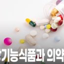 봄건강기능식품