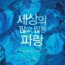 파랑기획