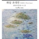 화담갤러리 이미지