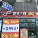 안경나라(당진점) 네이버블로그