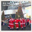 해안역 2번 출입구(1) | 부산 크리스마스 빌리지 2025 평일 주말 후기 웨이팅 입장시간 패스트트랙