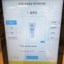 네이쳐컬렉션NC | [룰루랩 루미니 키오스크 체험 생생 후기]