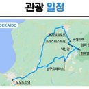 얼음왕국 | 삿포로 비에이 후라노 버스투어 후기 - 얼음왕국의 진면목을 느끼다