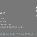 아임약국 이미지