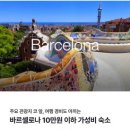 맘편한민박 이미지